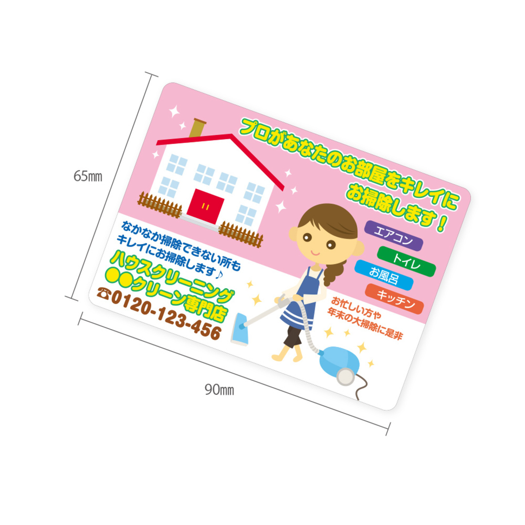 室内用マグネットシート w90×h65mm画像