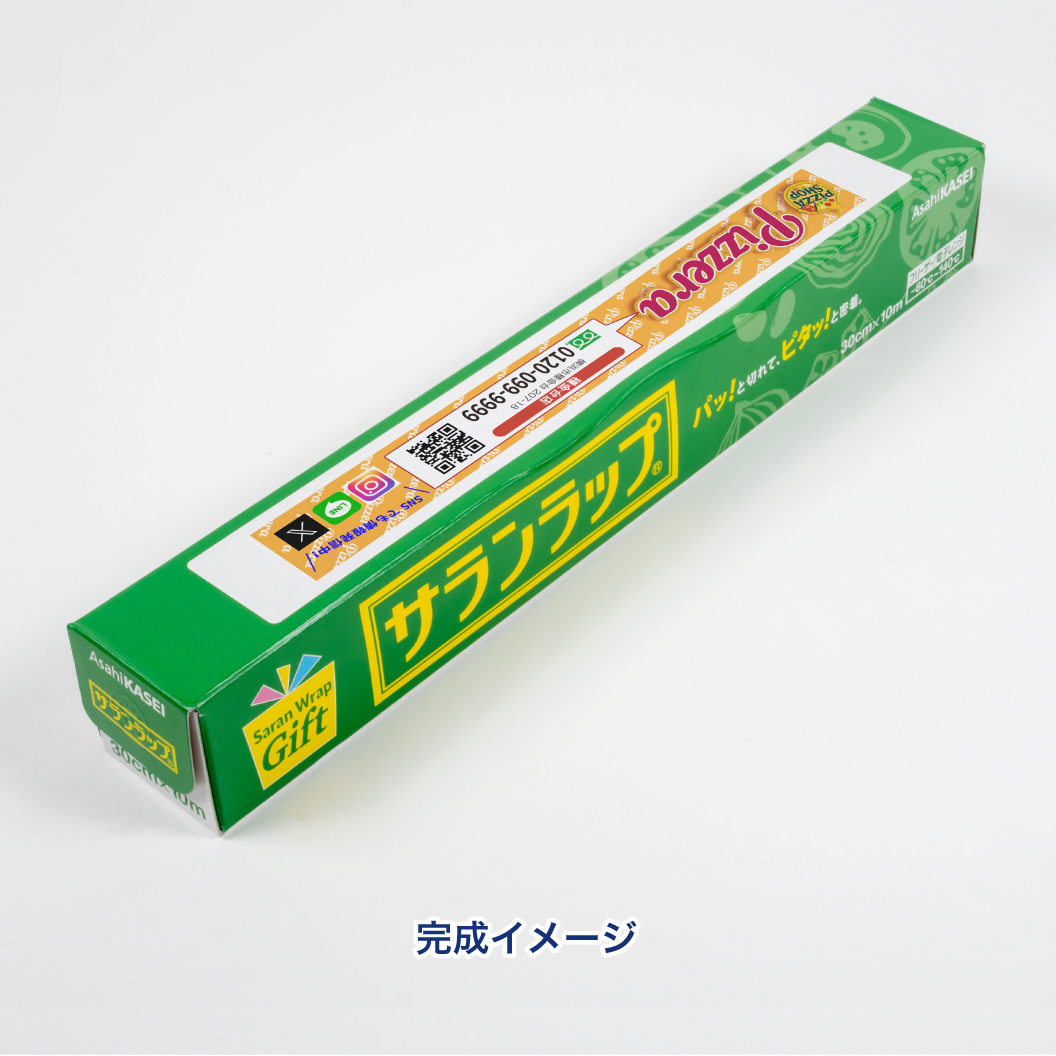 らららSHOP専用 サランラップⓇ 30cm×10m｜ノベルティ・オリジナルグッズ・記念品なら