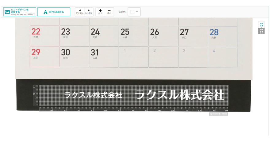 デザイン配置