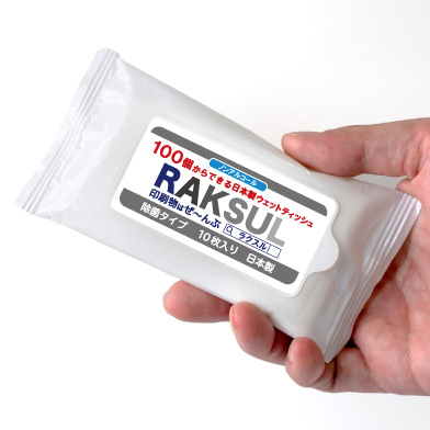 日本製 100個から注文可 ノンアルコールウェットハンディ