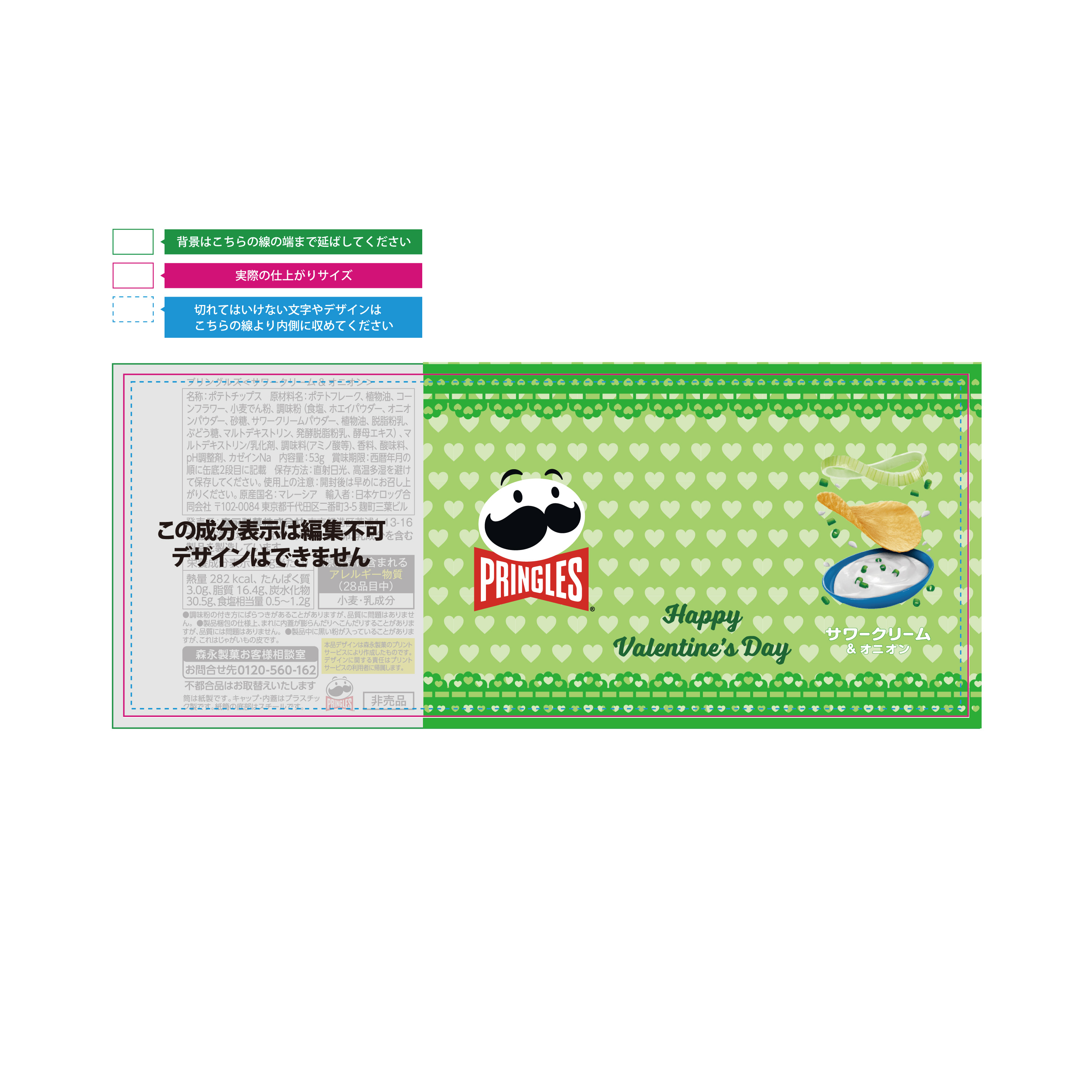 【10/1～12/31期間限定！小ロット対応】オリジナルプリングルズ（サワークリーム＆オニオン) 【新パッケージ】