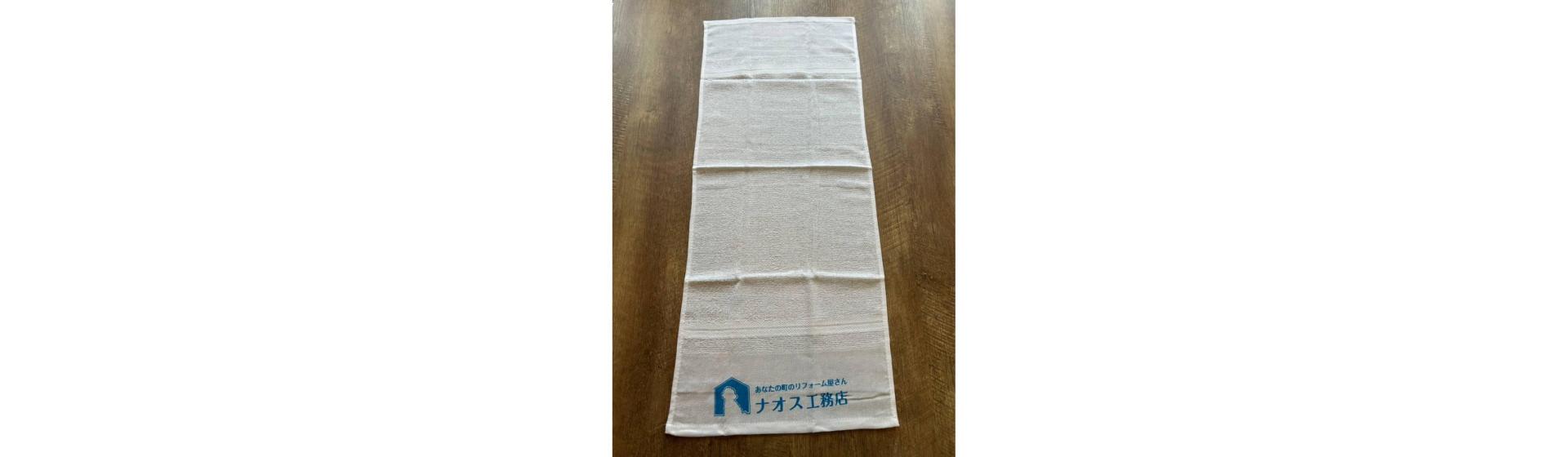 株式会社ナオスコウムテン様 名入れタオル制作事例