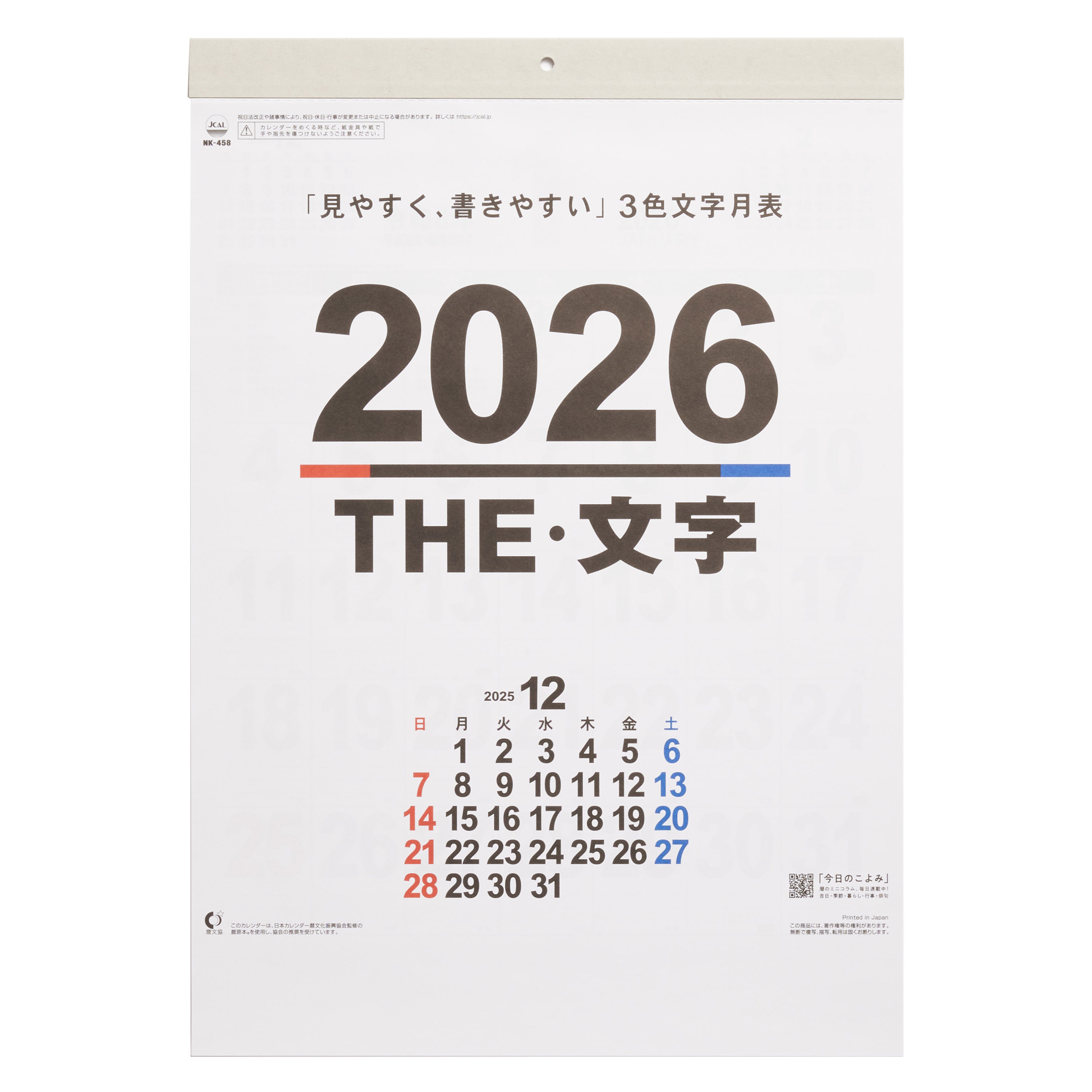 Amazon.com: New Japan Calendar 7152 Fan Pressed Activity
