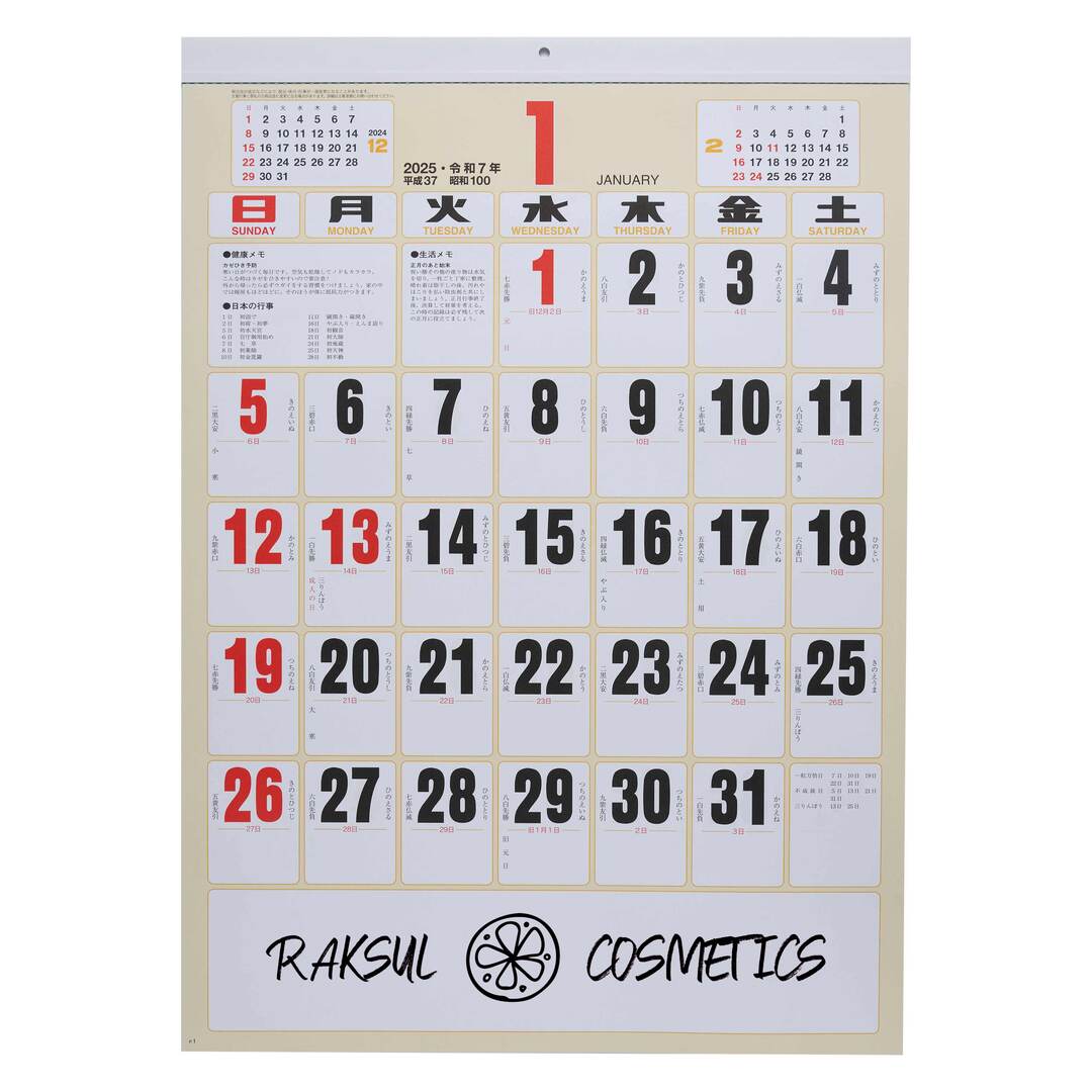 【短納期出荷】色分文字月表 壁掛けカレンダー NB-142