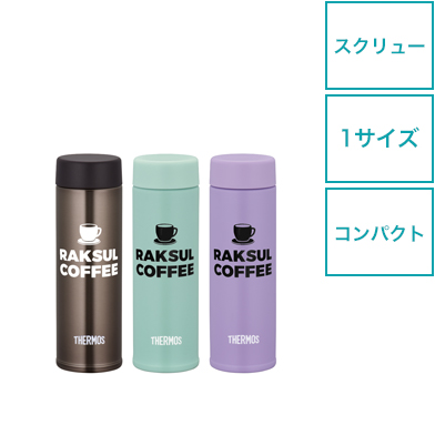 【廃盤】THERMOS真空断熱ポケットマグJOJ