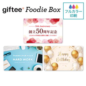 giftee foodie Box ギフトカード画像