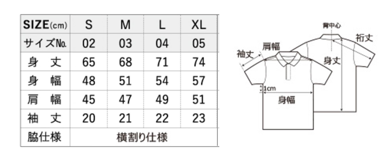 商品サイズチャート