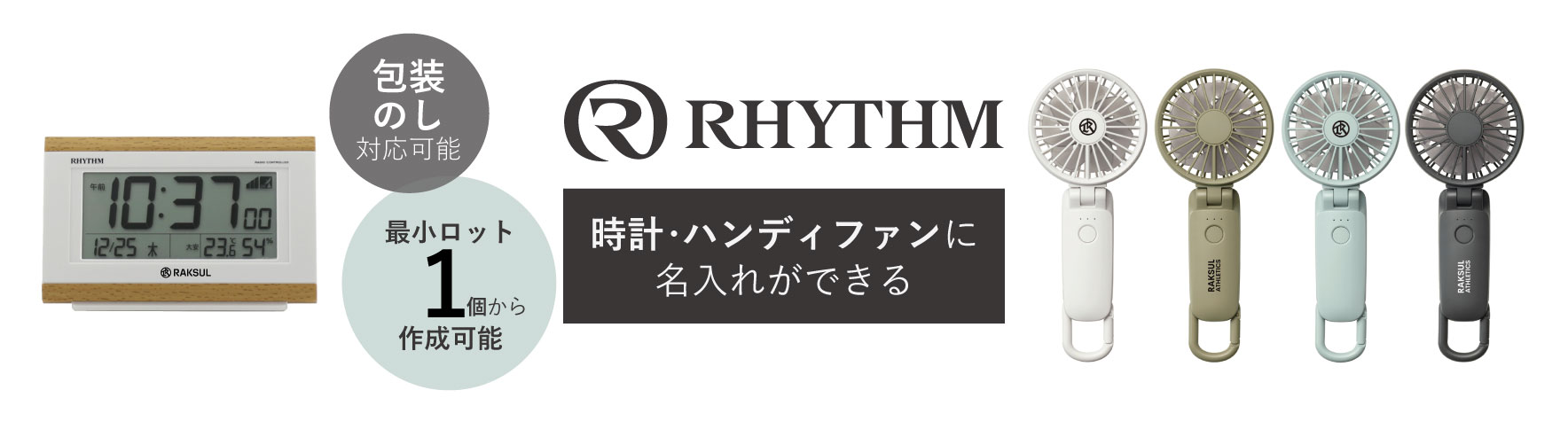ラクスルブランドページバナー1.jpg