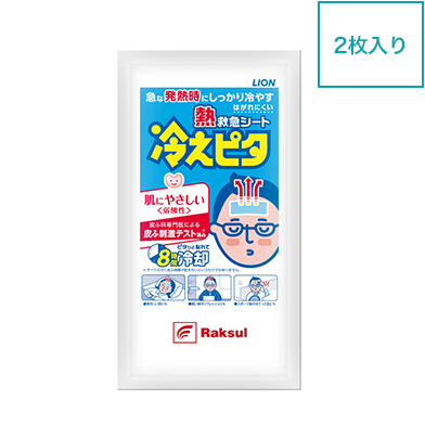 【廃盤】名入れライオン 冷えピタ大人用 ２枚入 (名入れ冷却ジェルシート)