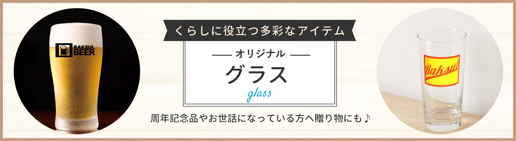 サントリーノベルティ ビアジョッキ 若々しい 大5個、中17個、小1個 