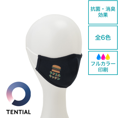 【廃盤】TENTIALマスク(Sサイズ)