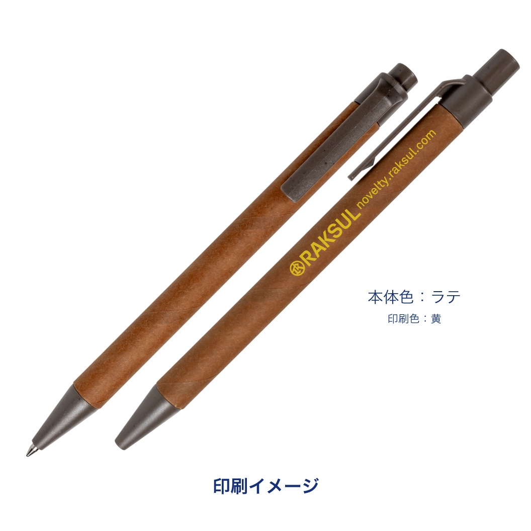 【短納期】エコカフェボールペン