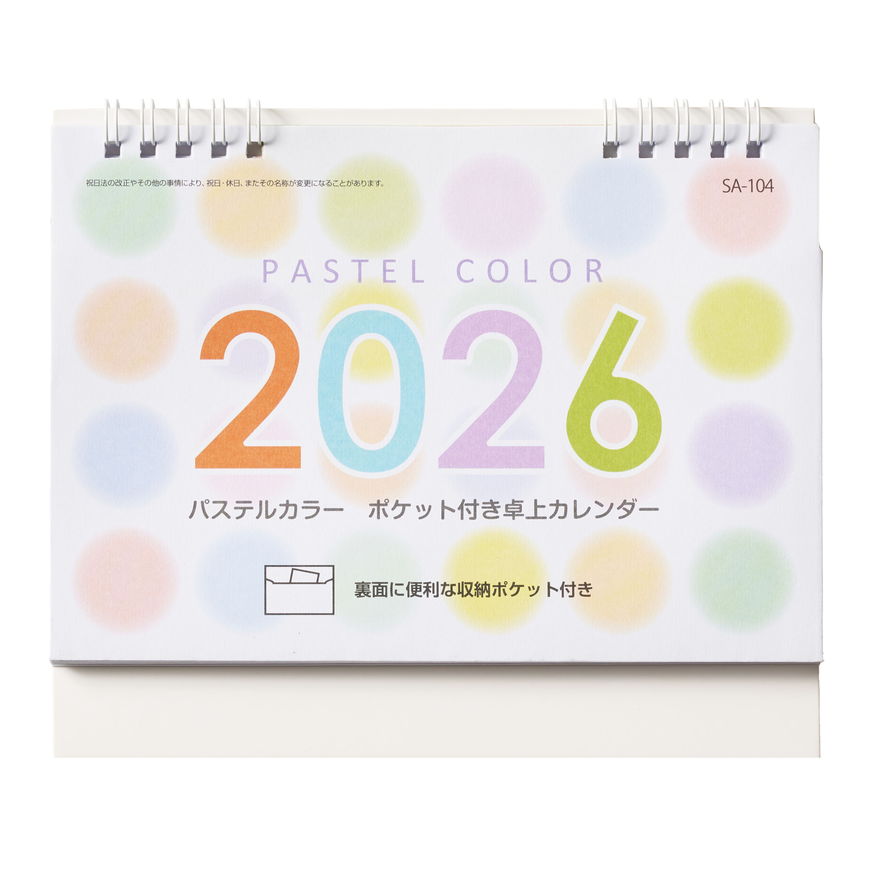 [直前割キャンペーン]【短納期出荷】パステルカラーポケット付きカレンダー 卓上 SA-104