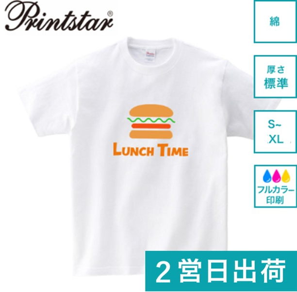 【短納期・小ロット】Printstar 5.6オンス ヘビーウェイトTシャツ 画像