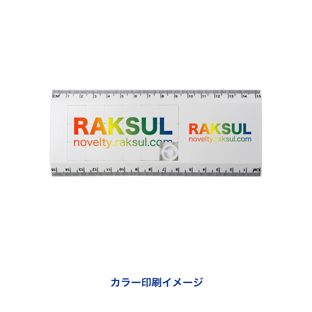 定規deパズル | ネット印刷のラクスル