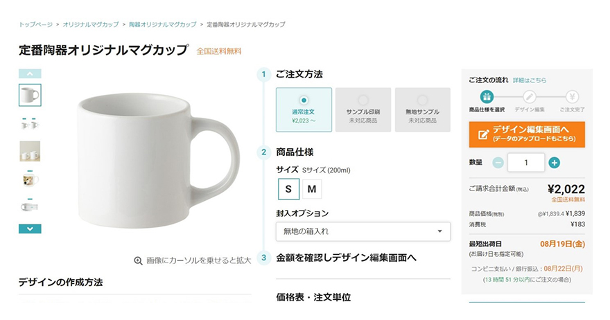 コーヒーカップ マグ 容積