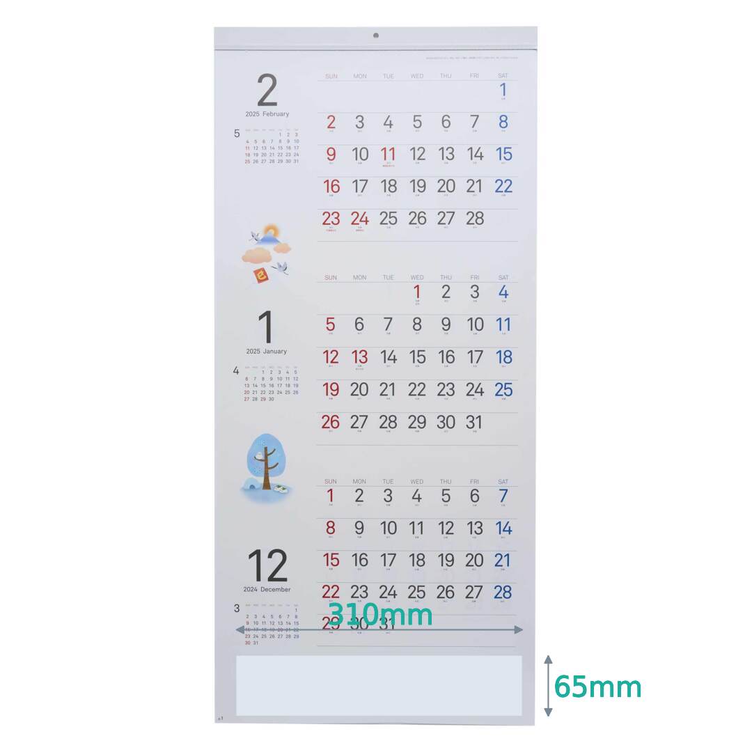 売り切れ】空と樹3ヶ月カレンダー 壁掛け SG-328｜ノベルティ