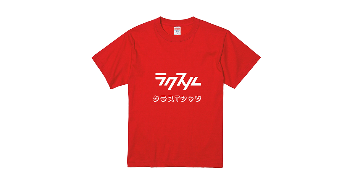手書きのイラストや文字をプリントしたオリジナルTシャツの作り方 