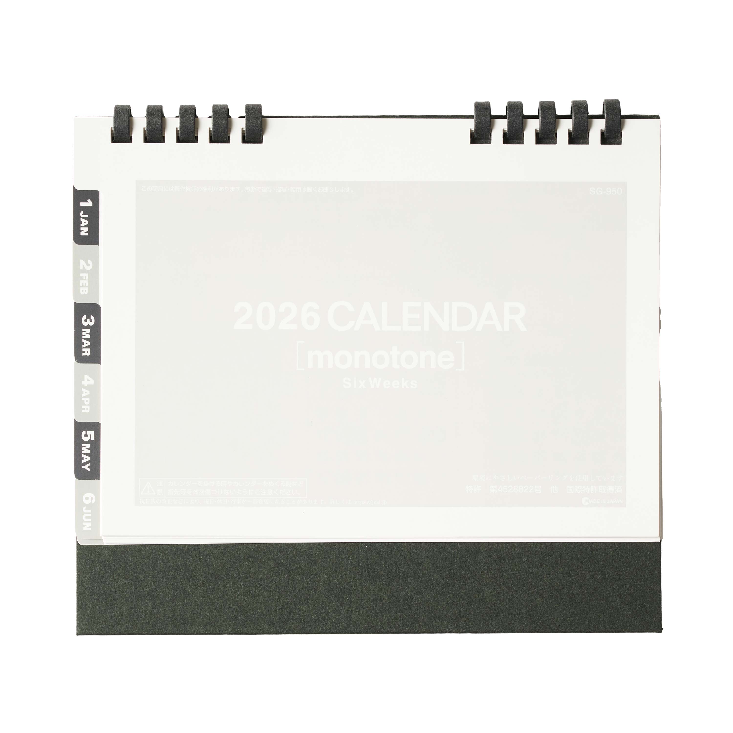 売り切れ】モノトーン6ウィーク 卓上カレンダー SG-950｜ノベルティ