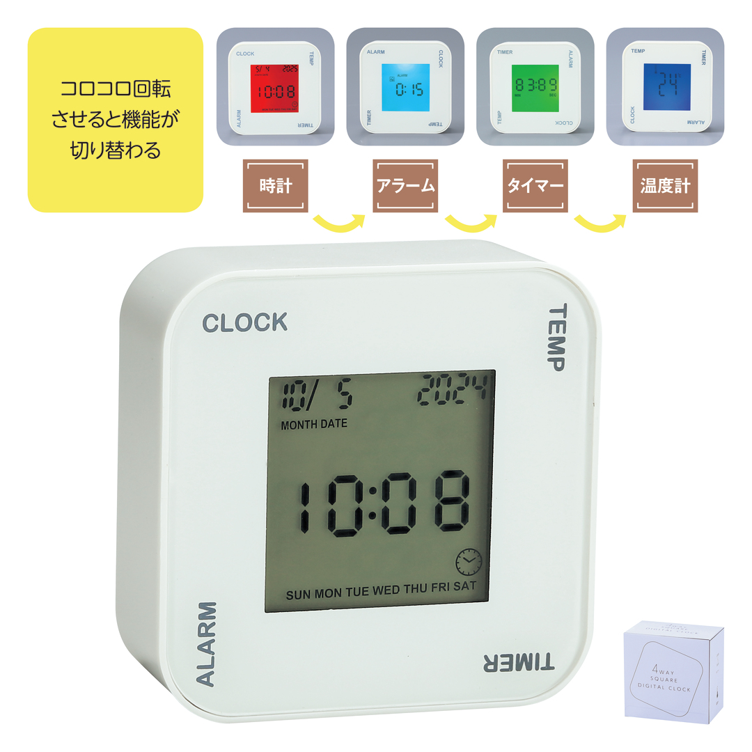4WAYスクエアデジタルクロック｜ノベルティ・オリジナルグッズ・記念品