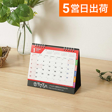 【短納期出荷】カラーシックスウィークス SA-102