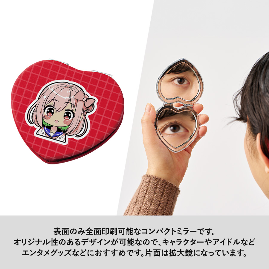 全面印刷できる合皮コンパクトミラー ハート｜ノベルティ・オリジナル