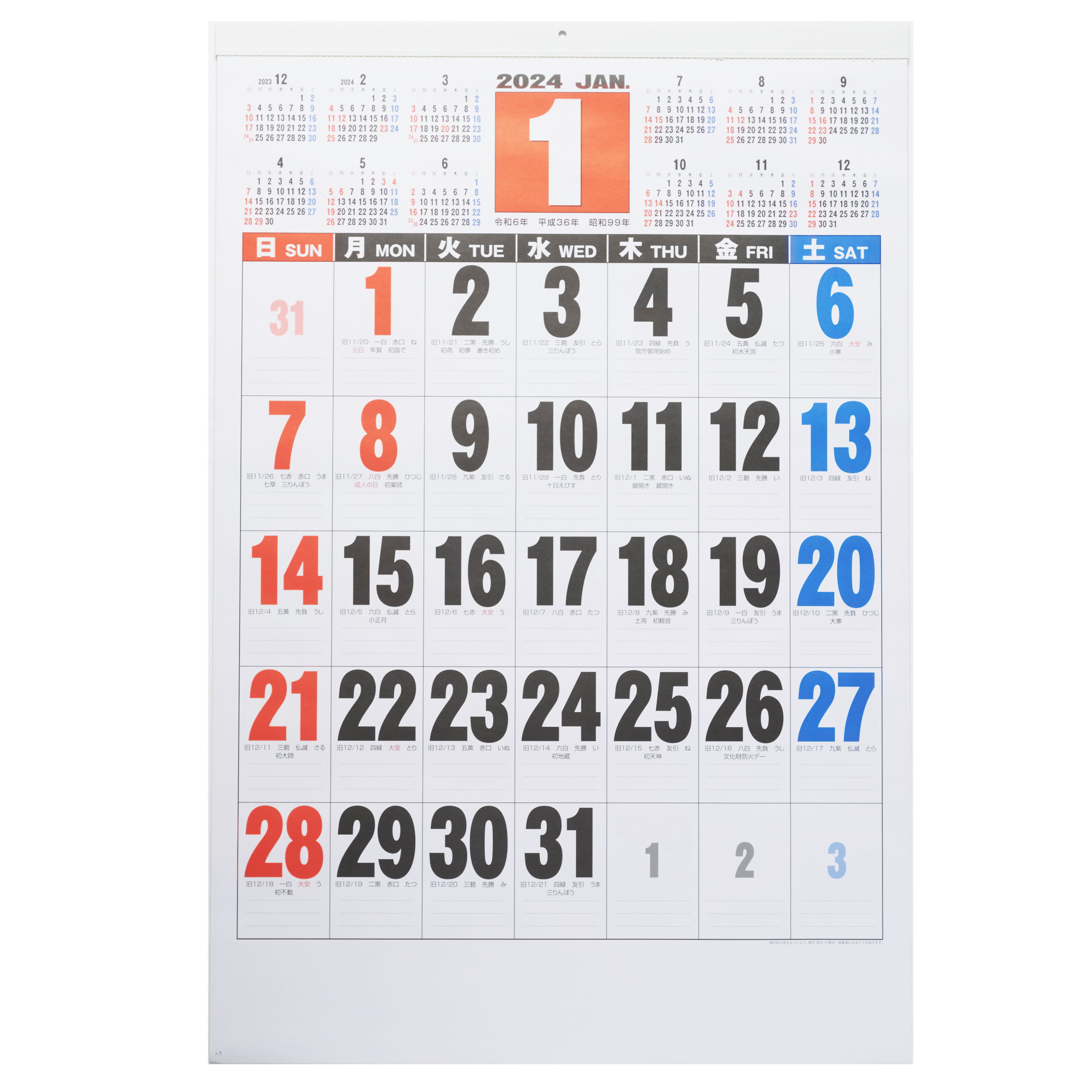 2024年 ONE YEAR JUMBO(年間カレンダー付)  月めくり壁掛けカレンダー