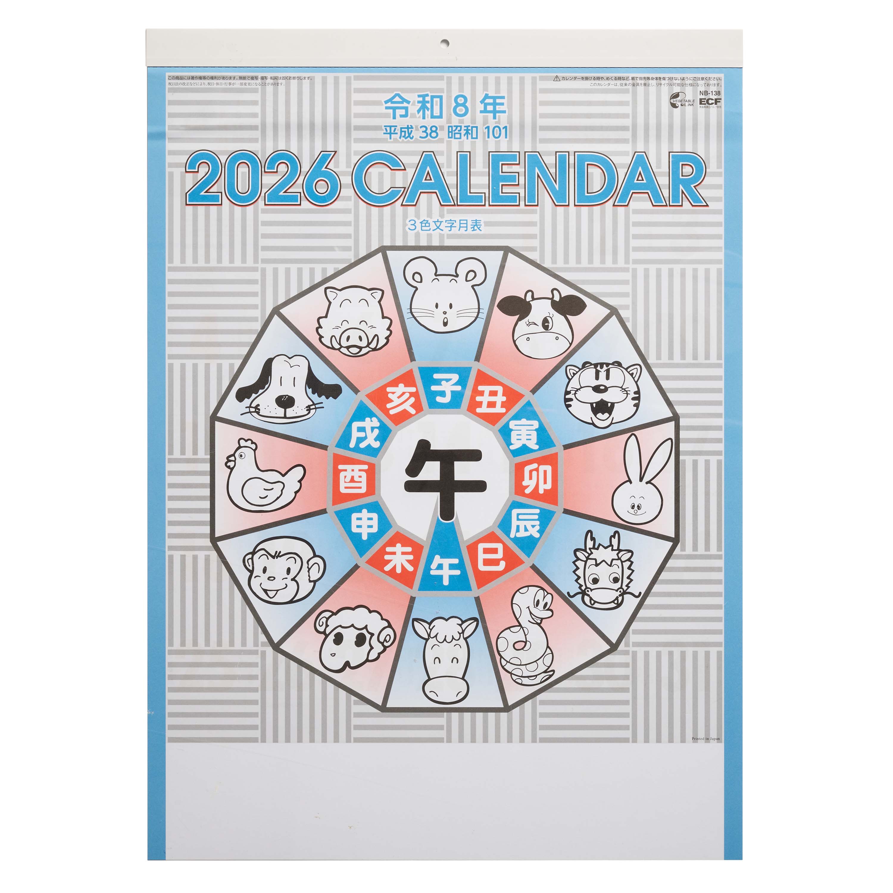 3色厚口文字月表 壁掛けカレンダー NB-138｜ノベルティ・オリジナル