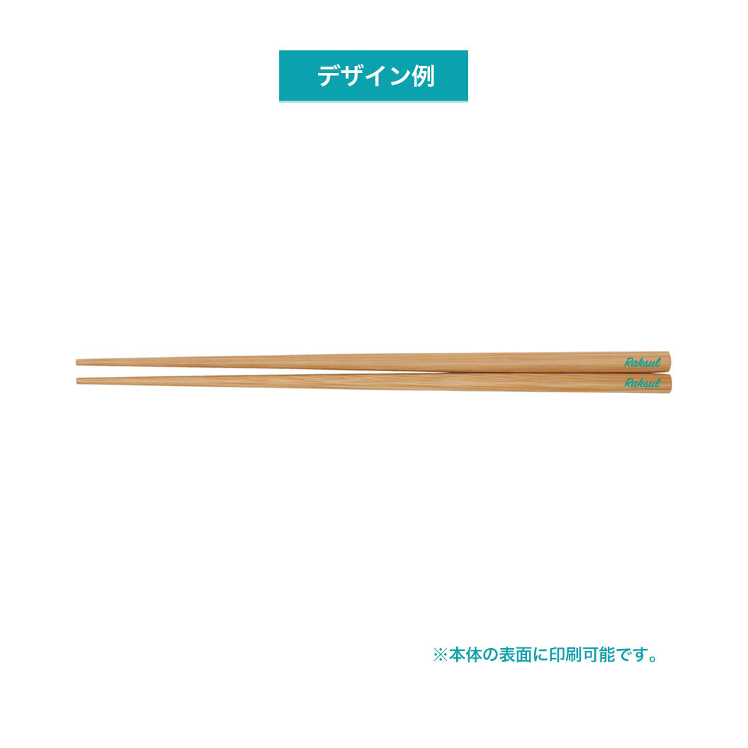 海　名入れ箸20膳　竹箸　個別ラッピング すみっコぐらし 箸 竹箸 21cm 2膳入 （ お箸 キャラクター はし