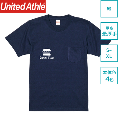 United Athle 7.1オンス オーセンティックスーパーヘヴィーウェイトTシャツ(ポケット付) 