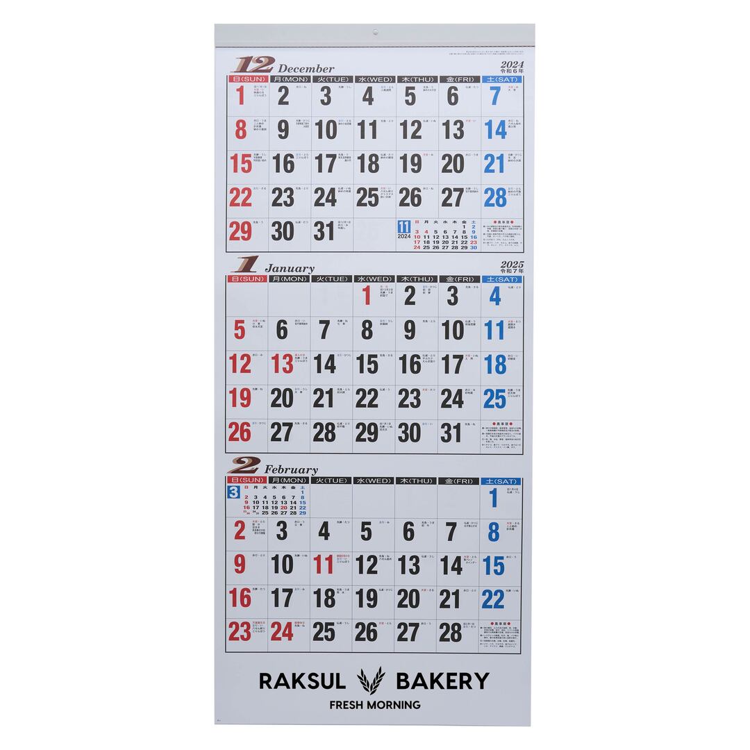 【短納期出荷】3ヶ月文字月表 壁掛けカレンダー NB-171