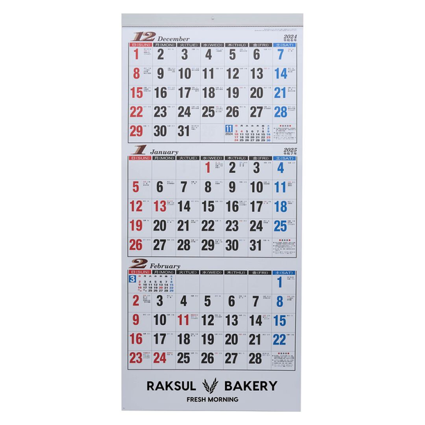 [直前割キャンペーン]【短納期出荷】3ヶ月文字月表 壁掛けカレンダー NB-171画像