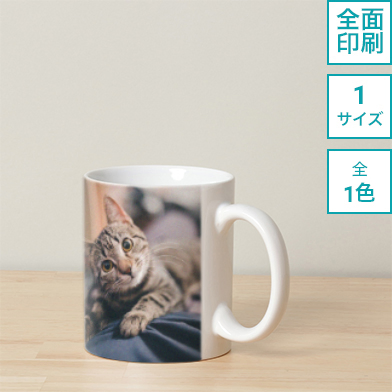 【短納期】全面印刷陶器オリジナルマグカップ 360ml画像
