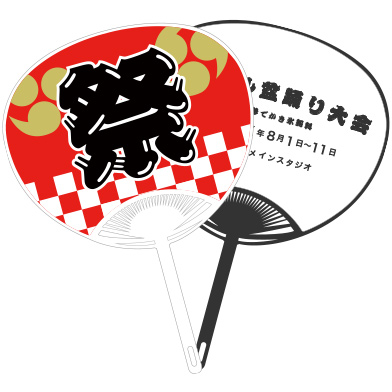 名入れうちわ（既成デザインへの名入れ）画像