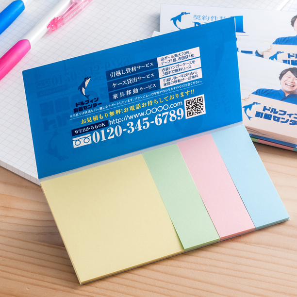 【フルカラー印刷可能】クイック表紙カバー付き付箋タイプI-1画像