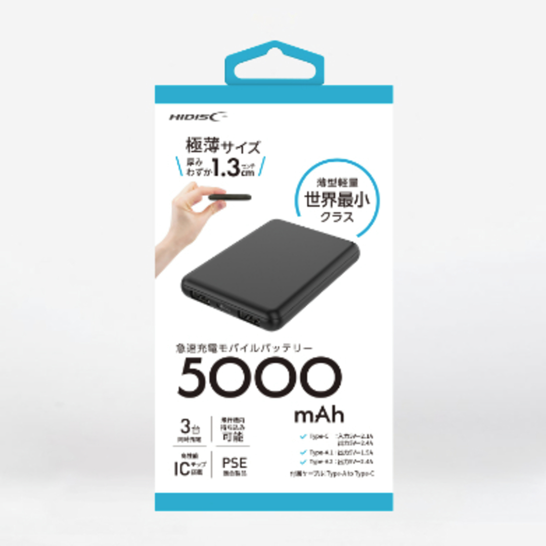 短納期】HIDISC 薄型軽量5000mAhモバイルバッテリー HD4-MBTC5000