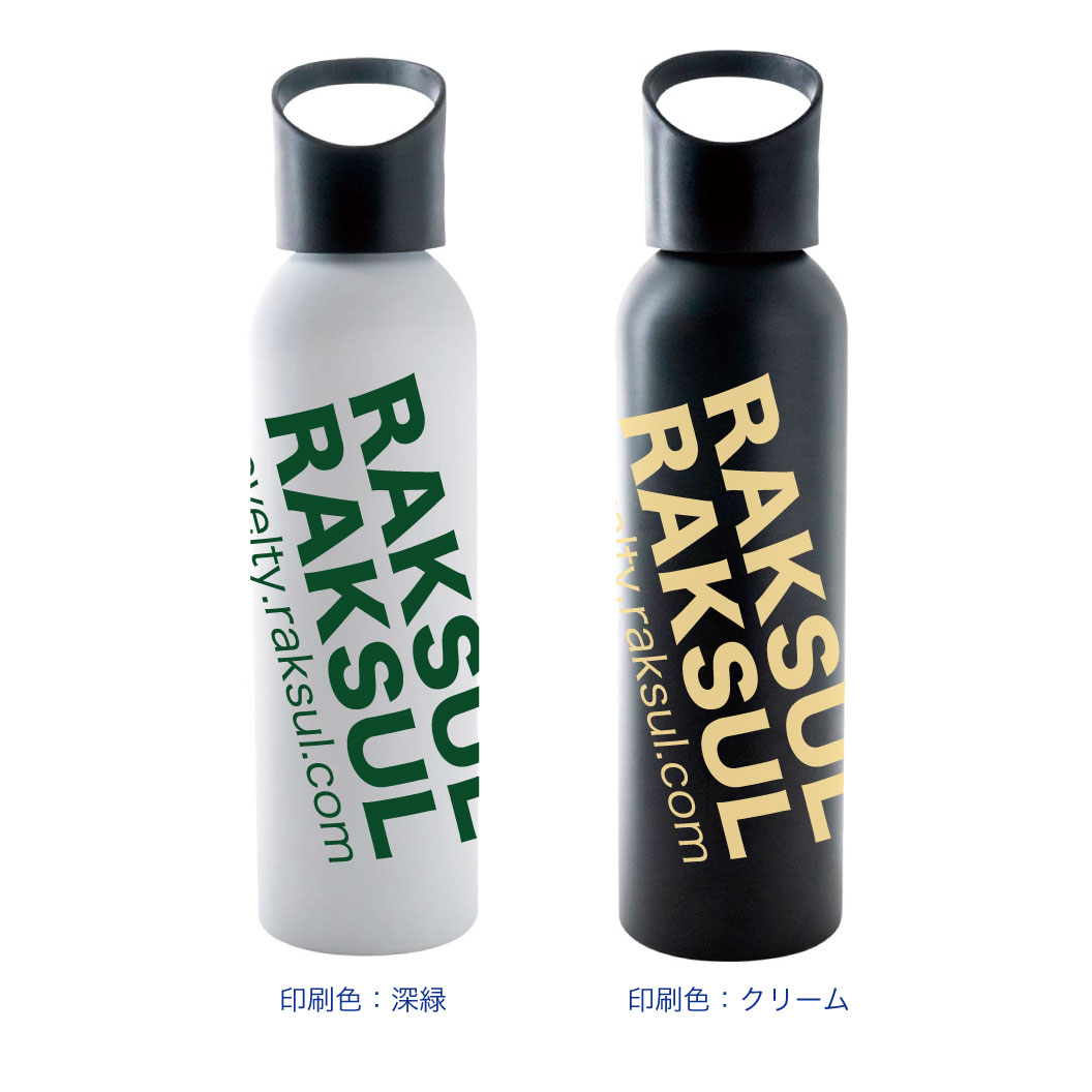 アルミスマートボトル 600ml｜ノベルティ・オリジナルグッズ・記念品
