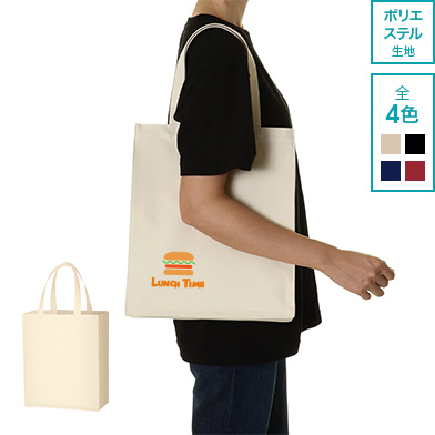 ポリエステルスクエアトートバッグ（L）