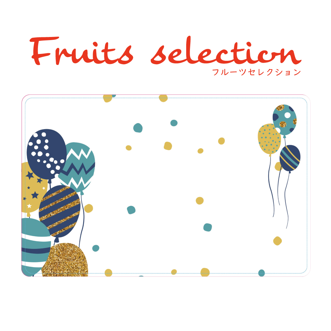 【風船】Fruits selection カタログギフトカード