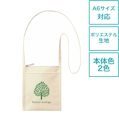 フロントポケットミニサコッシュ