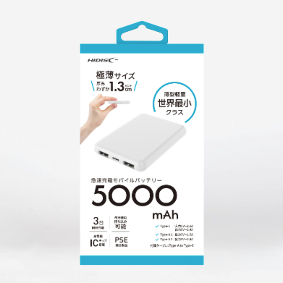 短納期】HIDISC 薄型軽量5000mAhモバイルバッテリー HD4-MBTC5000