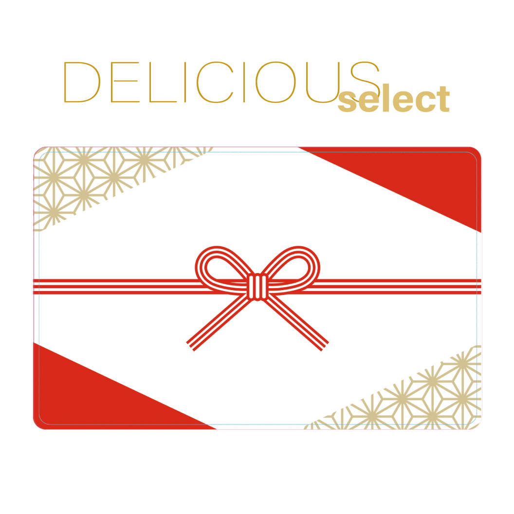 【祝袋】Delicious select カタログギフトカード