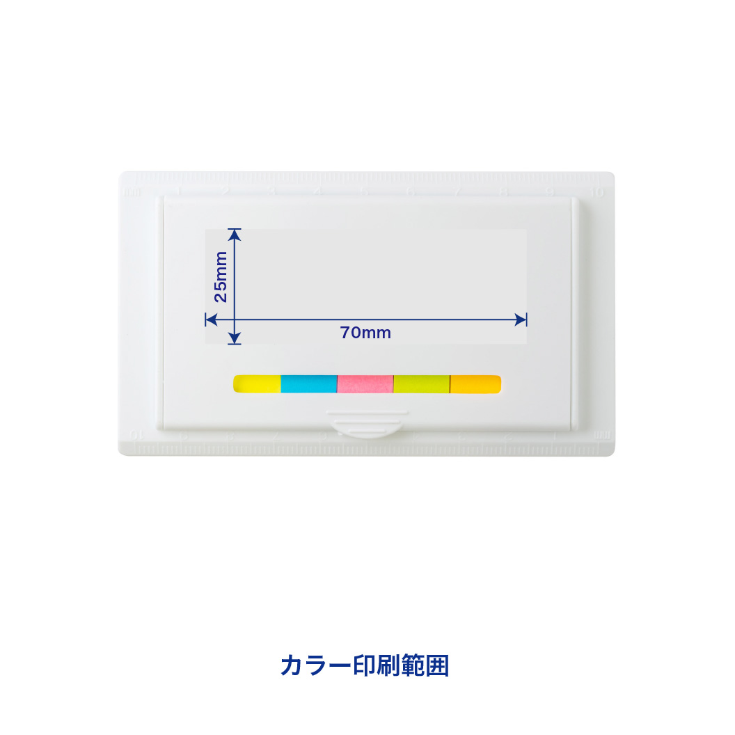 カラフルふせんセット インデックス 7色｜ノベルティ・オリジナル