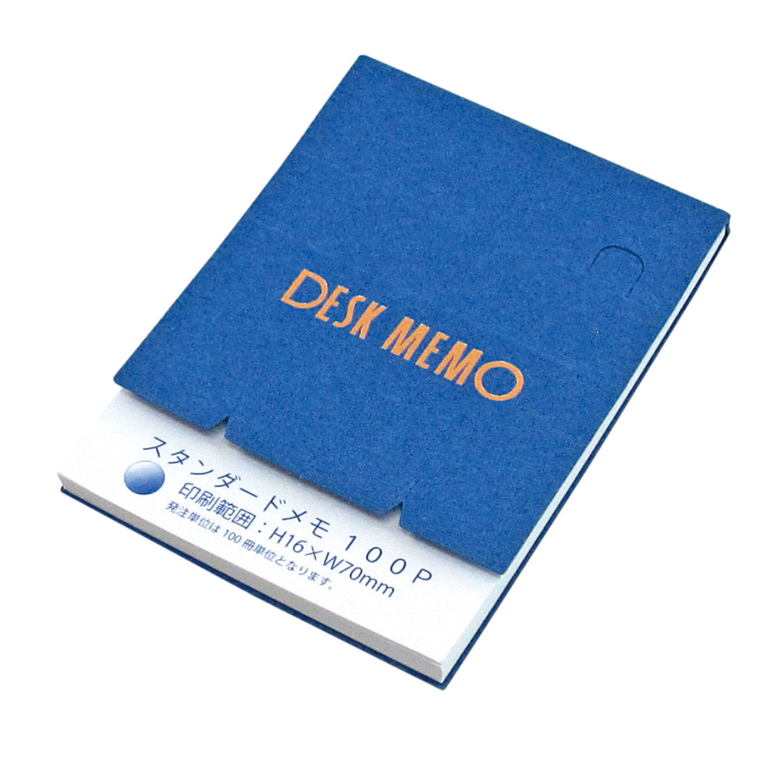 全ページ印刷】オリジナルスタンダードメモ100P｜ノベルティ