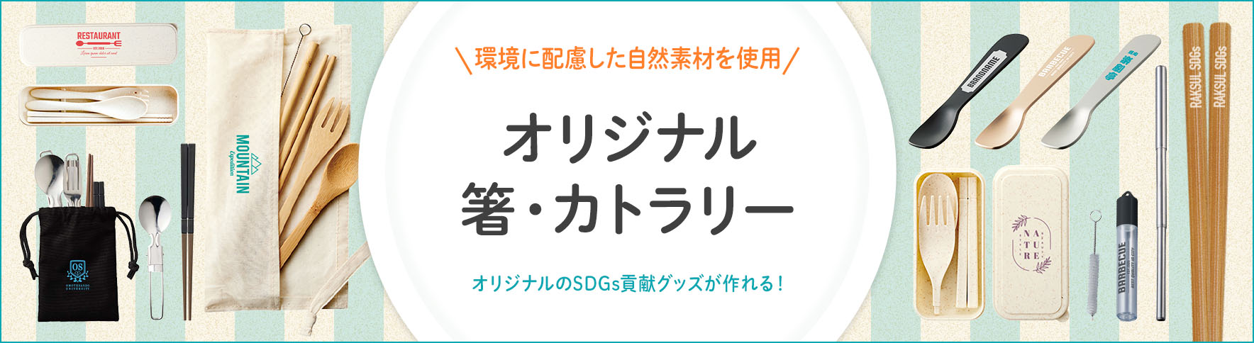 うっちー様ご確認用 名入れカトラリー 射し