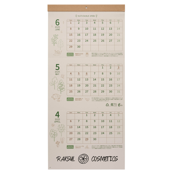 サステナブル グリーン(3か月文字) NK-920画像