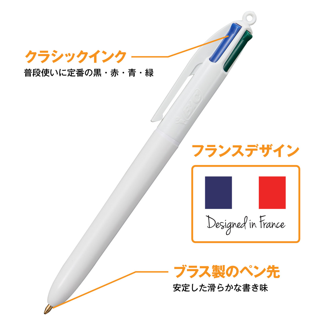 BIC 4色ボールペン 4C｜ノベルティ・オリジナルグッズ・記念品ならラクスル