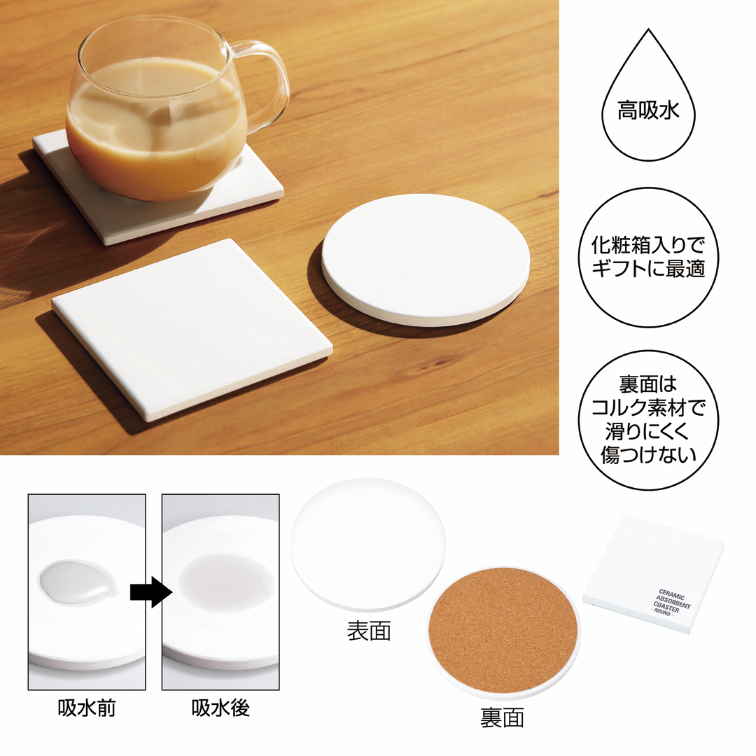 陶製吸水コースター（丸）｜ノベルティ・オリジナルグッズ・記念品なら