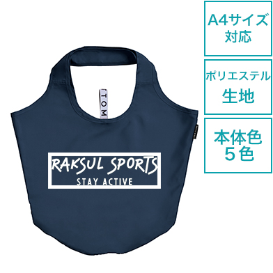 MOTTERU クルリト マルシェバッグ