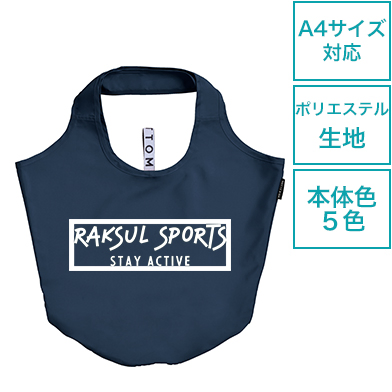 MOTTERU クルリト マルシェバッグ画像